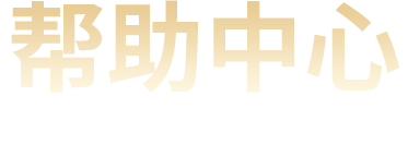 服务中心